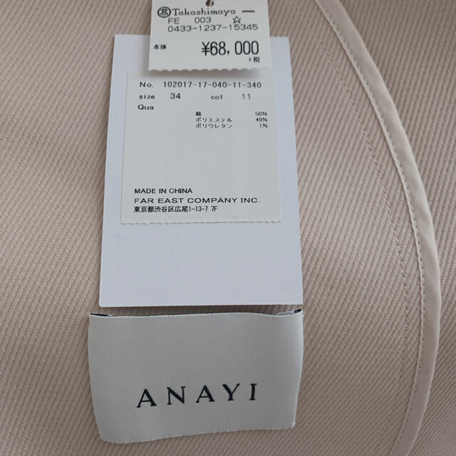 ANAYI(アナイ)のANAYI アナイ　カルゼリバーロングコート　スプリングコート　34 レディースのジャケット/アウター(スプリングコート)の商品写真