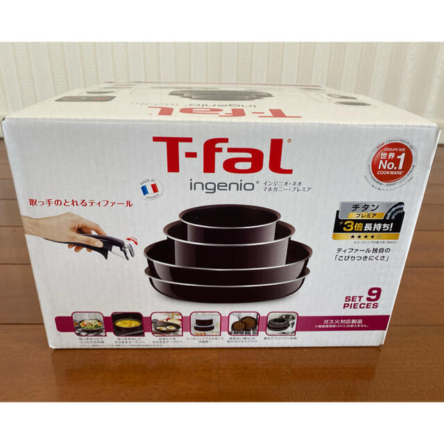 商品名T-fal 9点セット　ティファール　インジニオ　ネオマカボニー・プレミア