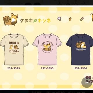 しまむら Mサイズ タヌキとキツネ Tシャツ3枚セットの通販 By なまこ S Shop シマムラならラクマ しまむら Mサイズ タヌキとキツネ Tシャツ3枚セットの通販 By なまこ S Shop シマムラならラクマ