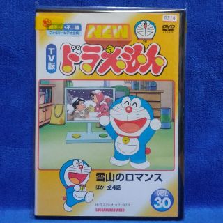 New Tv 版ドラえもんdvd 雪山のロマンス の通販 ラクマ New Tv 版ドラえもんdvd 雪山のロマンス の通販 ラクマ