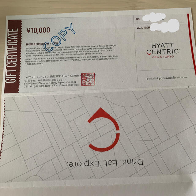 HYATT CENTRIC銀座1万円分利用券のサムネイル