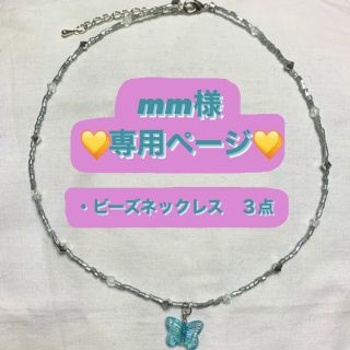 ディーホリック(dholic)の【mm様専用ページ】(ネックレス)