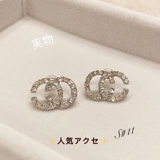 アーカー(AHKAH)のダブルCがととも上品で石はダイヤ同様輝き キラキラ ピアス  S#11(ピアス)