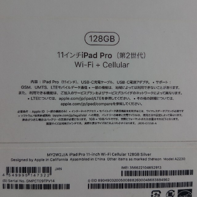 ipadpro11(第２世代)128GB Cellular シルバーPC/タブレット