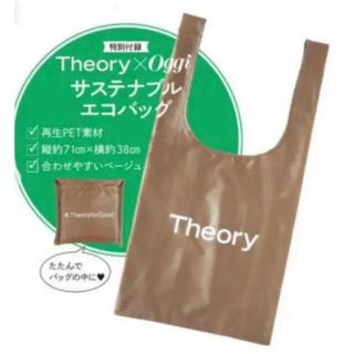 セオリー(theory)のオッジ付録(エコバッグ)