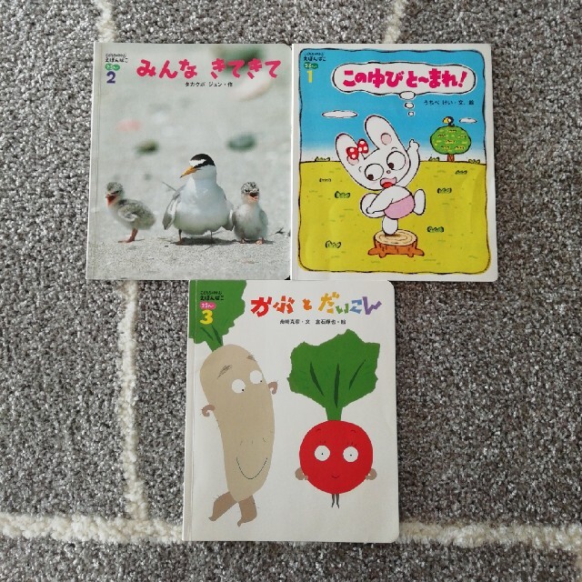 こどもちゃれんじ　えほんばこ２·３才　６冊 エンタメ/ホビーの本(絵本/児童書)の商品写真