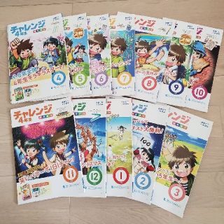 進研ゼミ　チャレンジ4年生(2019年4月～2020年3月)(語学/参考書)