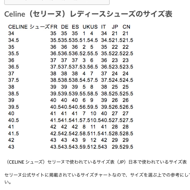 セリーヌ　白サンダル　フィービー期　サイズ37