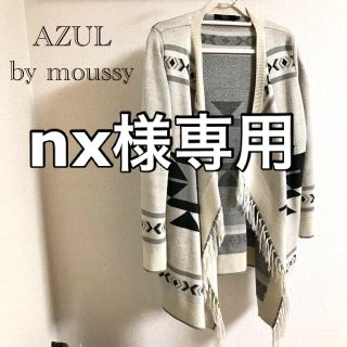 アズールバイマウジー(AZUL by moussy)のAZUL by moussy MA-1セット(カーディガン)