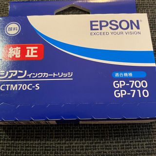 エプソン(EPSON)のEPSONインクカートリッジ(３個)(PC周辺機器)