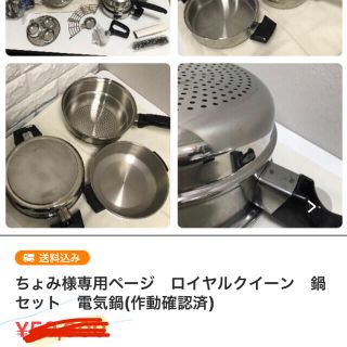 ちょみ様専用　値段変更用(その他)