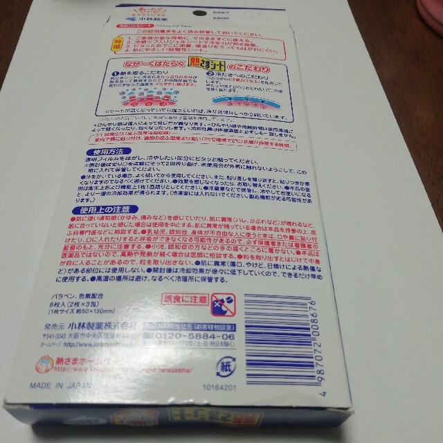 小林製薬(コバヤシセイヤク)の熱さまシート大人　6枚 インテリア/住まい/日用品の日用品/生活雑貨/旅行(日用品/生活雑貨)の商品写真