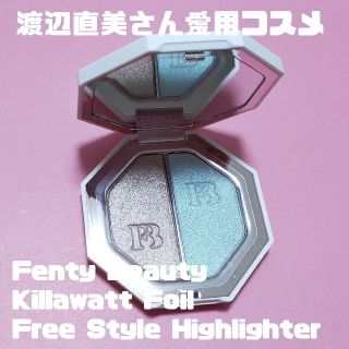 セフォラ(Sephora)のFenty Beauty Killawatt Foil ハイライター 新品未使用(フェイスカラー)