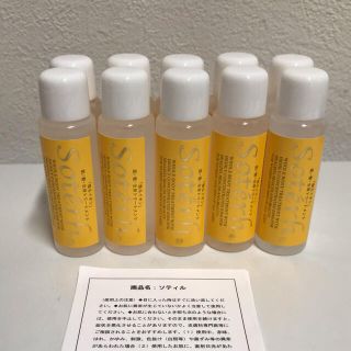 ソティル 美容液　15ml✖️10本／新品未使用品(美容液)