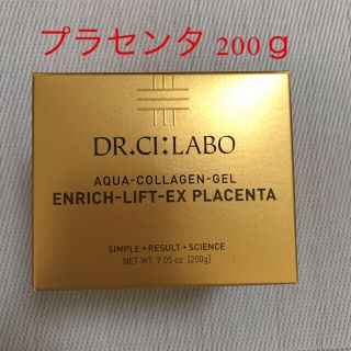 ドクターシーラボ(Dr.Ci Labo)のアクアコラーゲンゲル エンリッチリフトEX プラセンタ 200ｇ(オールインワン化粧品)