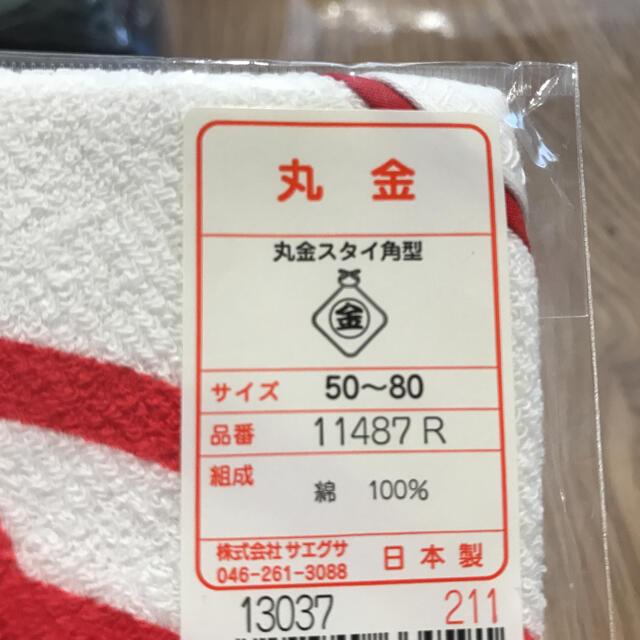 丸金スタイ キッズ/ベビー/マタニティのこども用ファッション小物(ベビースタイ/よだれかけ)の商品写真