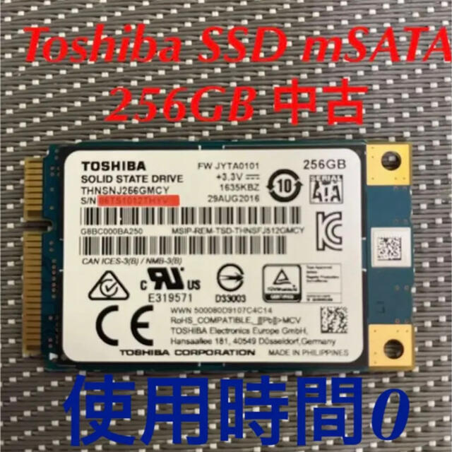 Toshiba SSD mSATA 256GB使用時間0