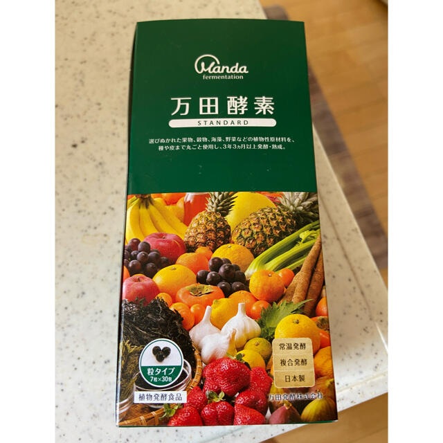 万田酵素　粒タイプ　30包 コスメ/美容のダイエット(ダイエット食品)の商品写真