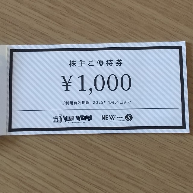 ヴィレッジヴァンガード 株主優待券 4000円分 チケットの優待券/割引券(ショッピング)の商品写真