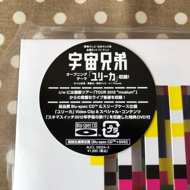 初回限定盤】スキマスイッチ ユリーカ CDの通販 by 未来's shop｜ラクマ