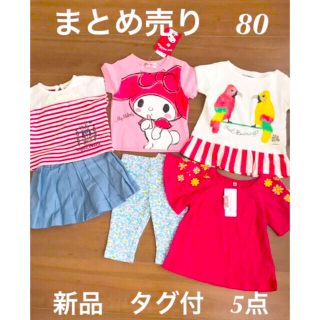 西松屋(ニシマツヤ)の新品　タグ付　女の子　80 まとめ売り　5点セット キッズ/ベビー/マタニティのベビー服(~85cm)(ワンピース)の商品写真