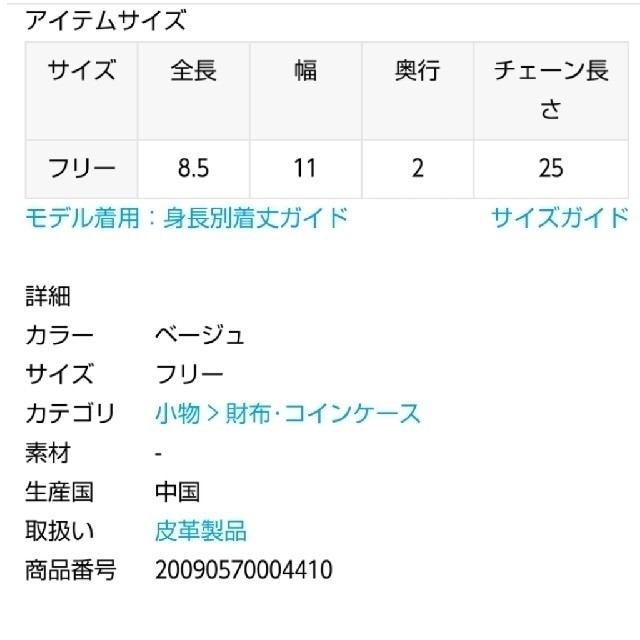 L'Appartement DEUXIEME CLASSE(アパルトモンドゥーズィエムクラス)のアパルトモン・最終価格・ GOOD GRIEF Compact paurse レディースのファッション小物(コインケース)の商品写真