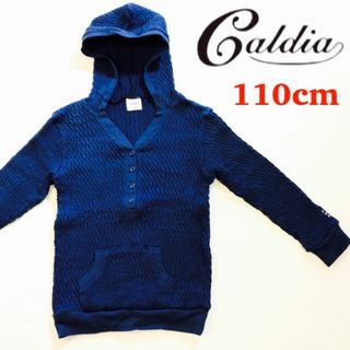 カルディア(CALDia)の【110cm】Caldia(カルディア)動きやすい薄手パーカー(Tシャツ/カットソー)