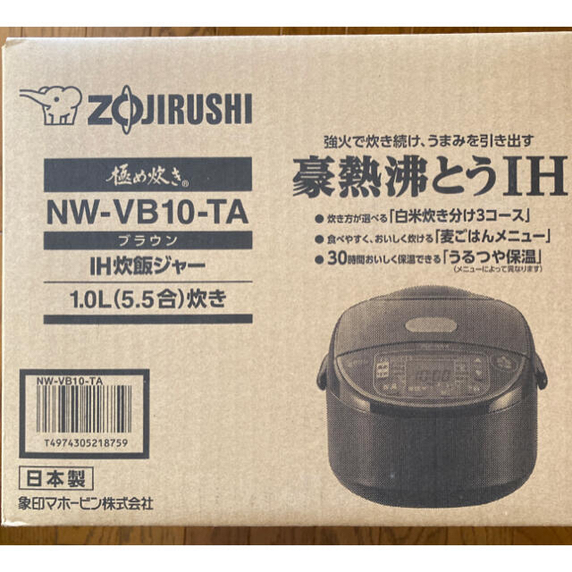 入荷処理 【値下げ可】象印 極め炊き 5.5合炊き IH ブラウン NW-VB10-TA 炊飯器 DRIVECINEMA