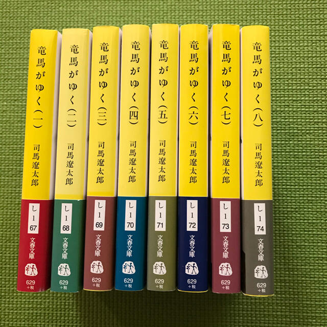 竜馬がゆく 文庫本8巻セット エンタメ/ホビーの本(文学/小説)の商品写真