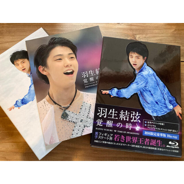 羽生結弦「覚醒の時」【初回限定豪華版】 Blu-ray (おまけ雑誌付き)