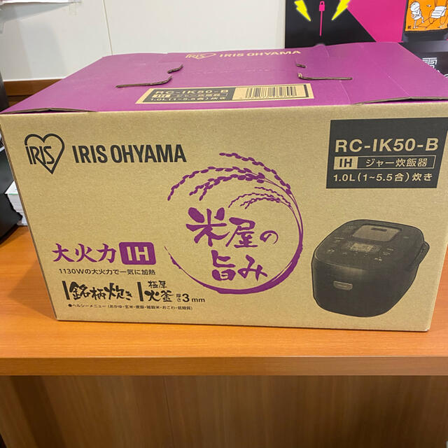 IRIS RC-IK50-B アイリスオーヤマ炊飯器　新品未開封