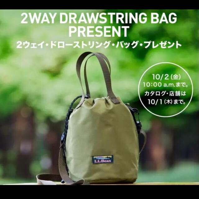 L.L.Bean(エルエルビーン)の【masa様専用】LLBean  ドローストリングバッグ　 エンタメ/ホビーのコレクション(ノベルティグッズ)の商品写真