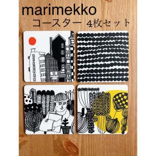 マリメッコ(marimekko)のmarimekko マリメッコ　コースター4枚組(テーブル用品)