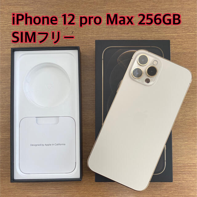 独創的 max pro 【新品同様】iphone12 - Apple 256GB simフリー