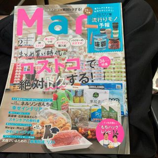 コストコ(コストコ)のMart (マート) 2021年 02月号(その他)