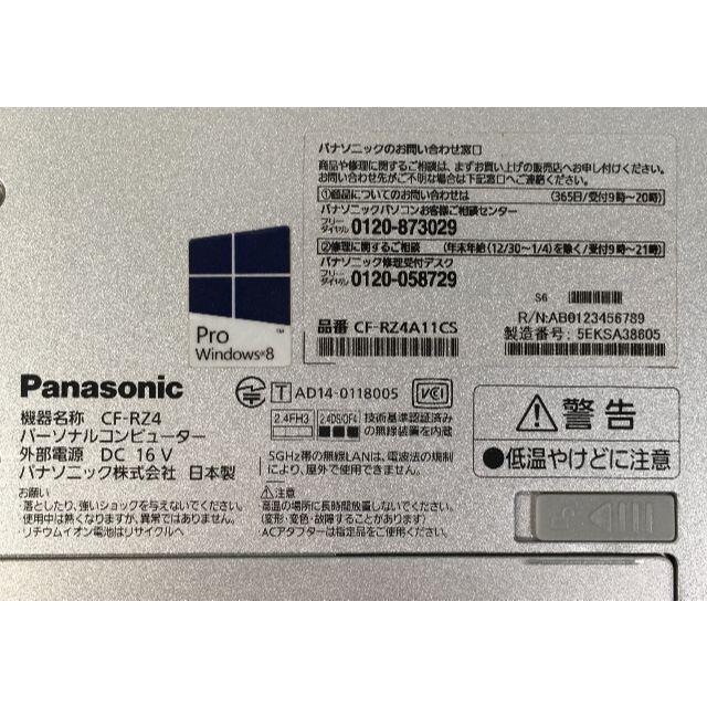 RY-75-PanasonicCF-RZ4 by 小島's shop(プロフィール記事必読)｜ラクマ Win10搭載の通販 大得価通販