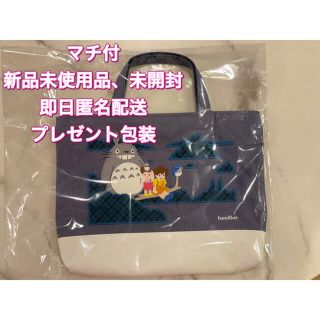 ファミリア(familiar)のファミリア　スタジオジブリのあの服　デニムバッグ　となりのトトロ　完売品(レッスンバッグ)