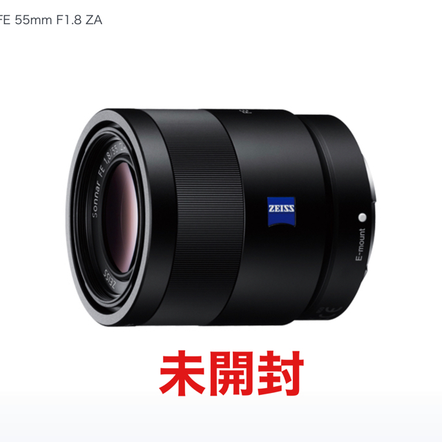 SONY ソニー SEL55F18Z Sonnar 単焦点55mm f1.8カメラ