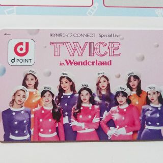 エヌティティドコモ(NTTdocomo)のTWICE☆オリジナルdポイントカード(ノベルティグッズ)