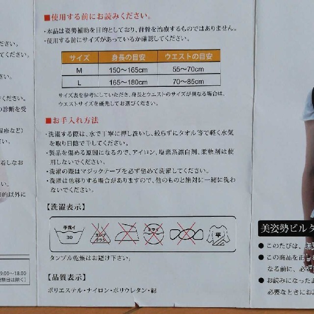 美姿勢ビルダー レディースのレディース その他(その他)の商品写真