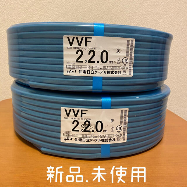 最終決算 VVF2.0-2C 2巻セット