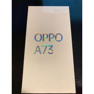 オッポ(OPPO)の「楽天版」 OPPO A73 SIMフリー [ネービーブルー] 新品未使用未開封(スマートフォン本体)