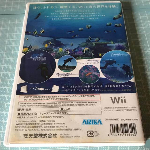 Wii(ウィー)のフォーエバーブルー Wii エンタメ/ホビーのゲームソフト/ゲーム機本体(家庭用ゲームソフト)の商品写真