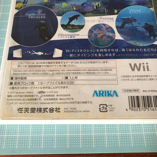 Wii(ウィー)のフォーエバーブルー Wii エンタメ/ホビーのゲームソフト/ゲーム機本体(家庭用ゲームソフト)の商品写真