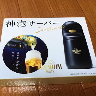 サントリー(サントリー)の神泡サーバー2020(アルコールグッズ)