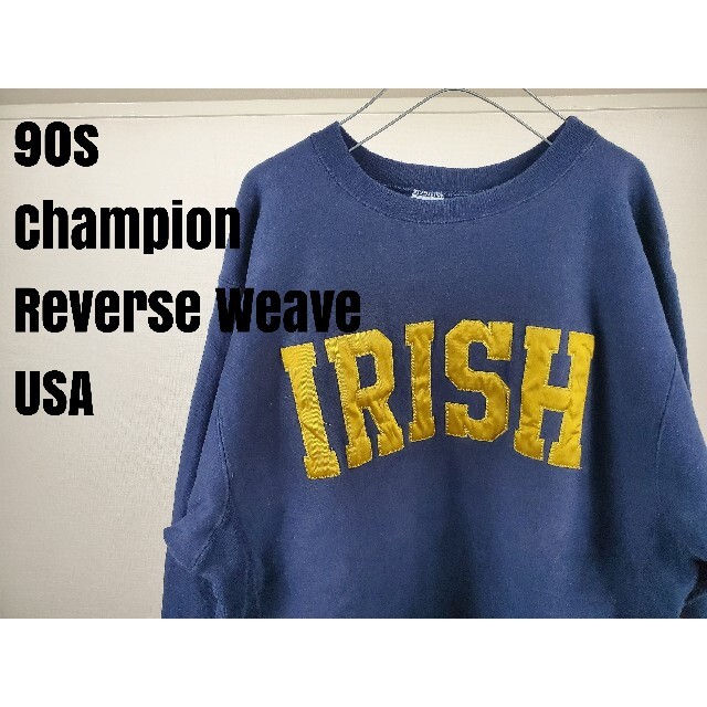 専門店】 90s Champion Reverse Weave USA製 スウェット