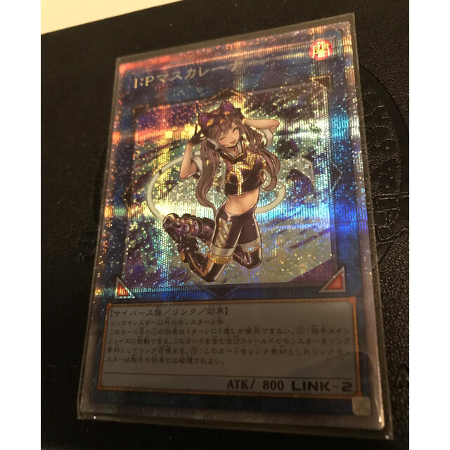 遊戯王　IPマスカレーナ　プリズマティックシークレットレア　美品