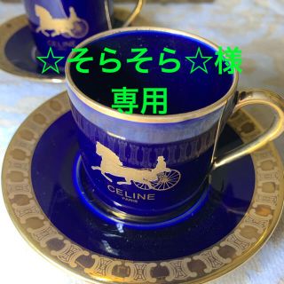 セリーヌ 食器の通販 21点 | celineを買うならラクマ