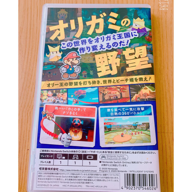 Nintendo Switch(ニンテンドースイッチ)の💎 ペーパーマリオ　オリガミキング Nintendo Switch 💎 エンタメ/ホビーのゲームソフト/ゲーム機本体(家庭用ゲームソフト)の商品写真
