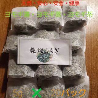 ☆徳島産より安心安全☆5g×20パック(その他)